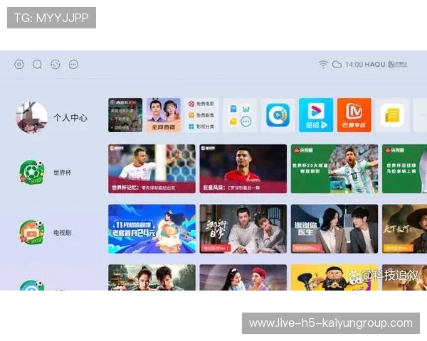 世界杯官方APP功能升级，观赛体验更流畅